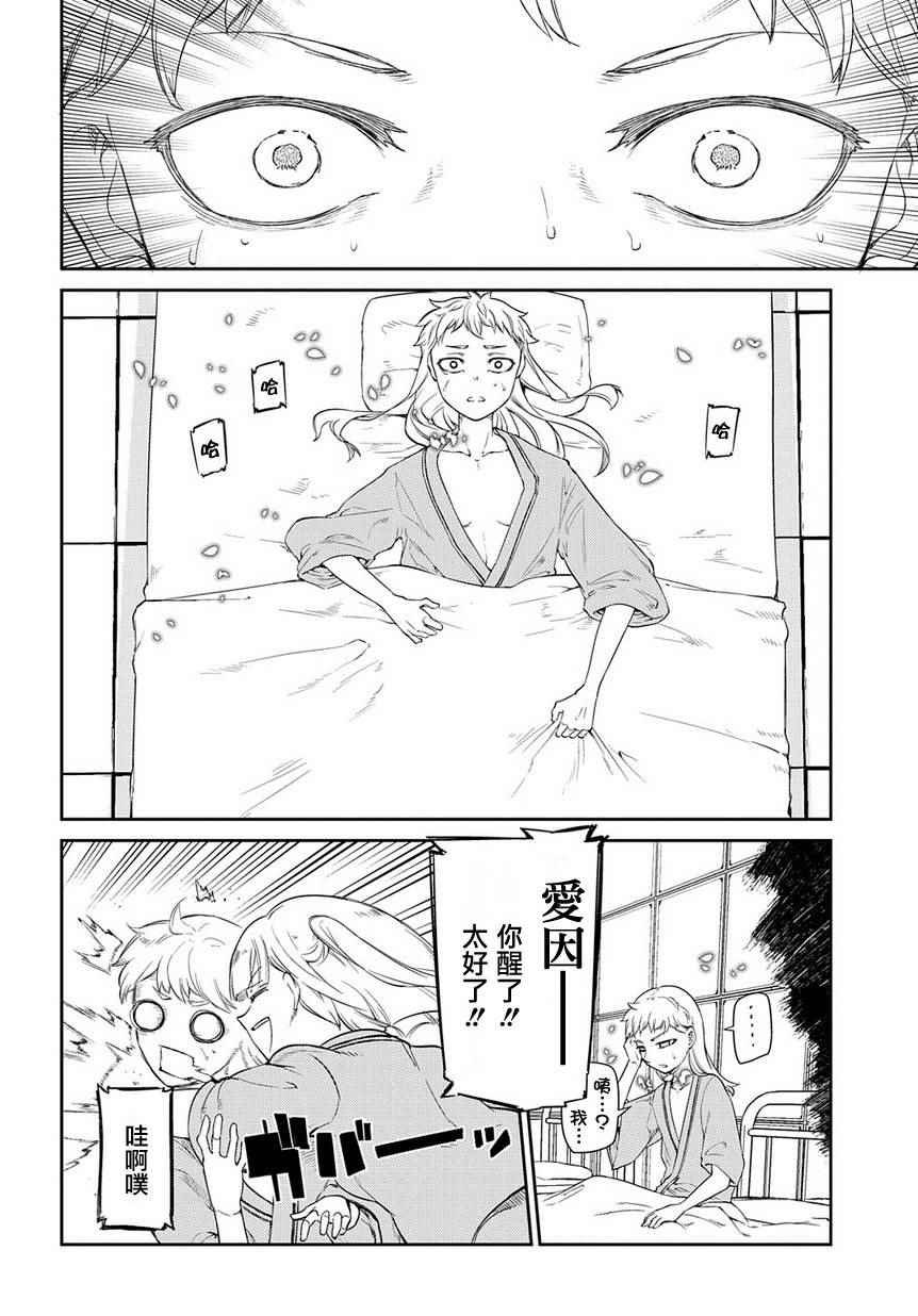 第40话