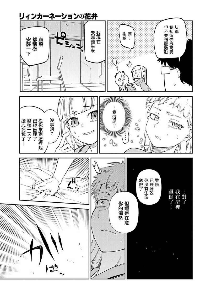 第40话