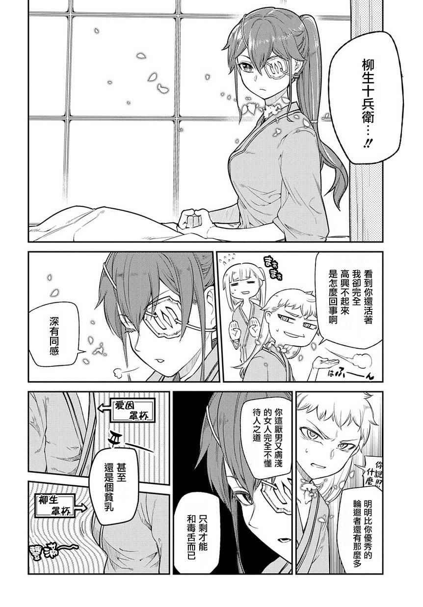 第40话