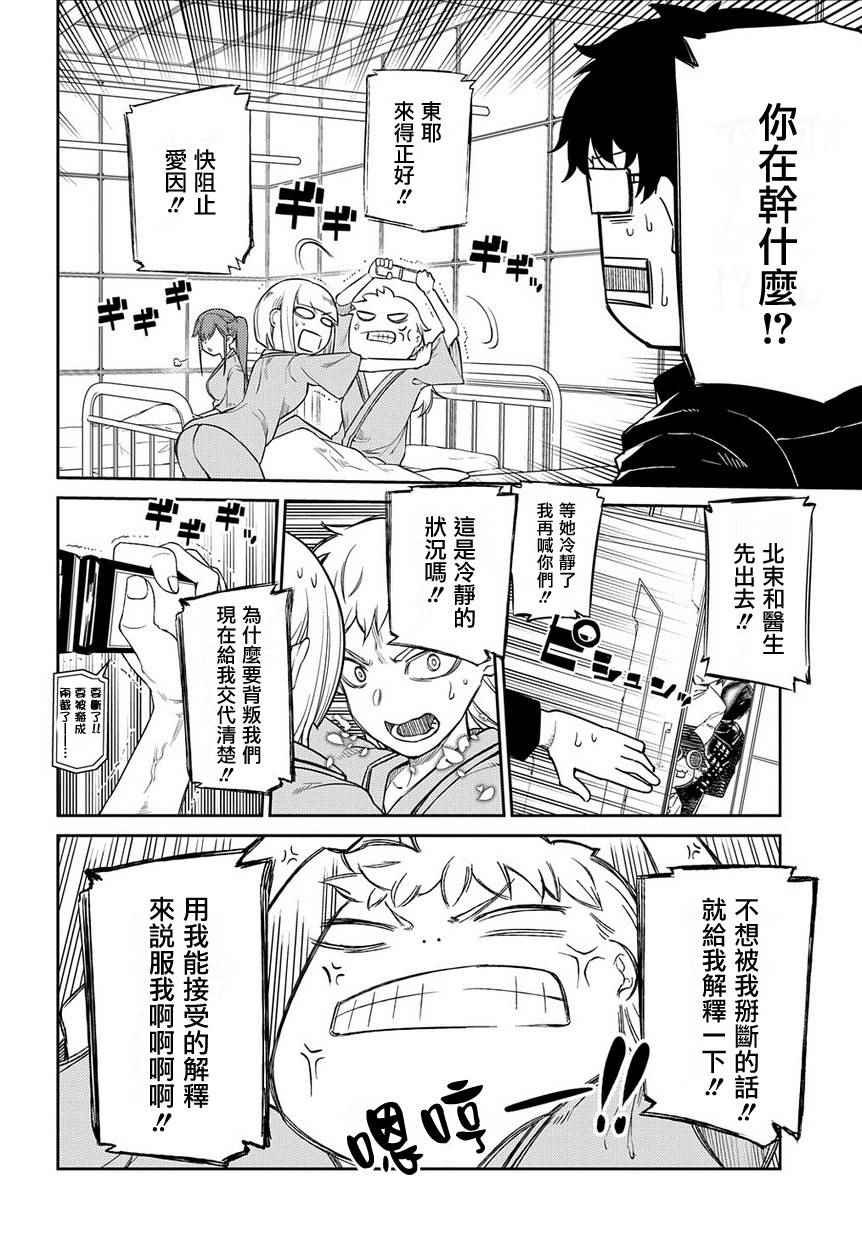 第40话
