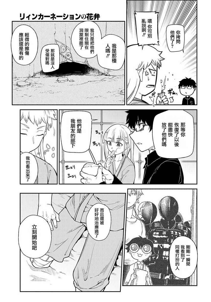 第40话