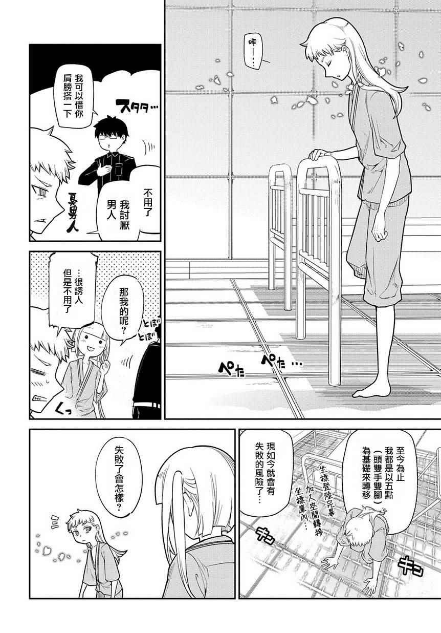 第40话