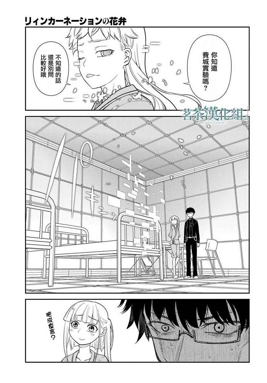 第40话