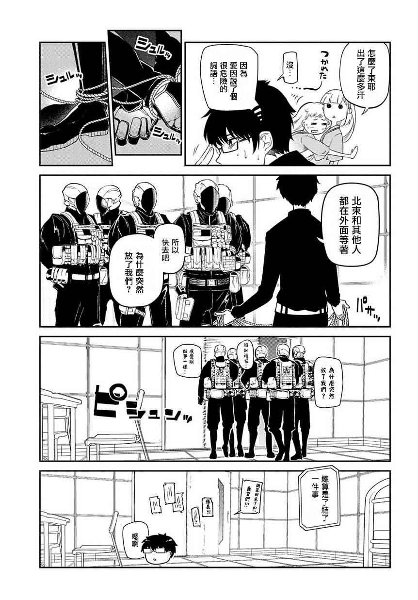 第40话