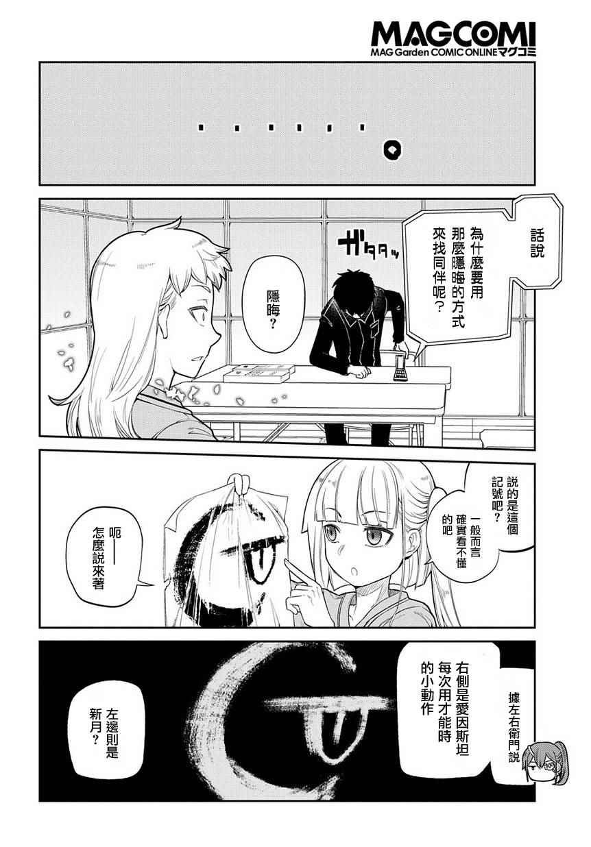第40话
