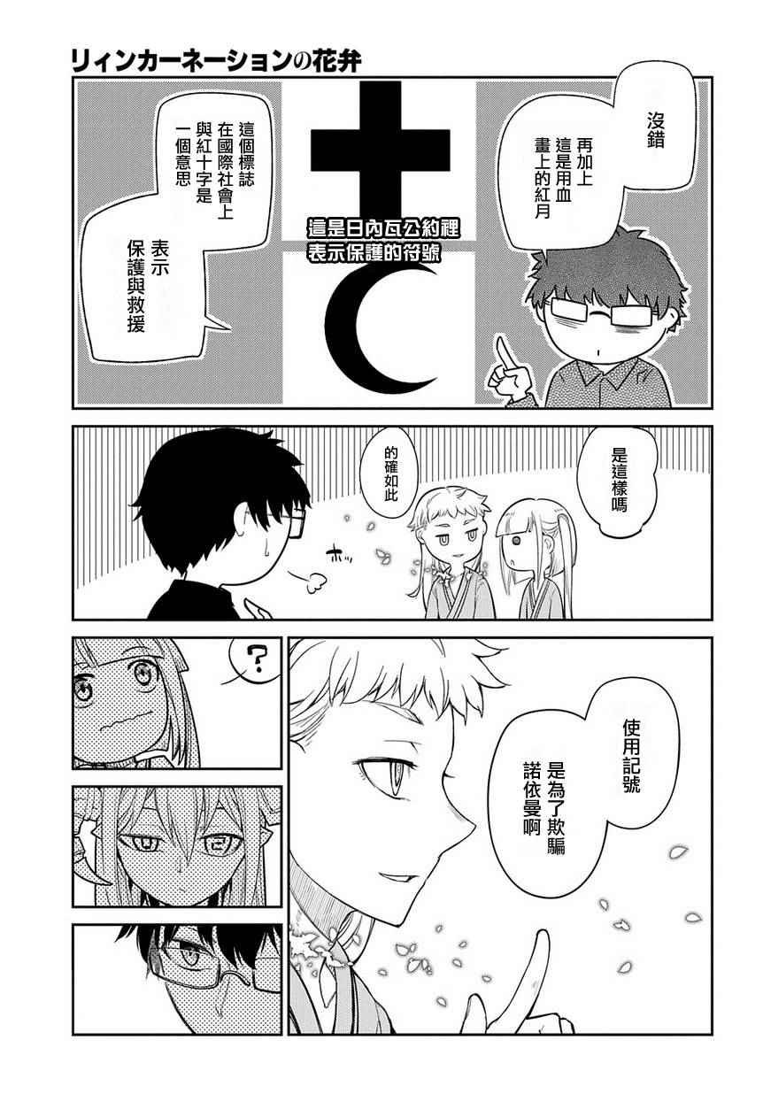 第40话