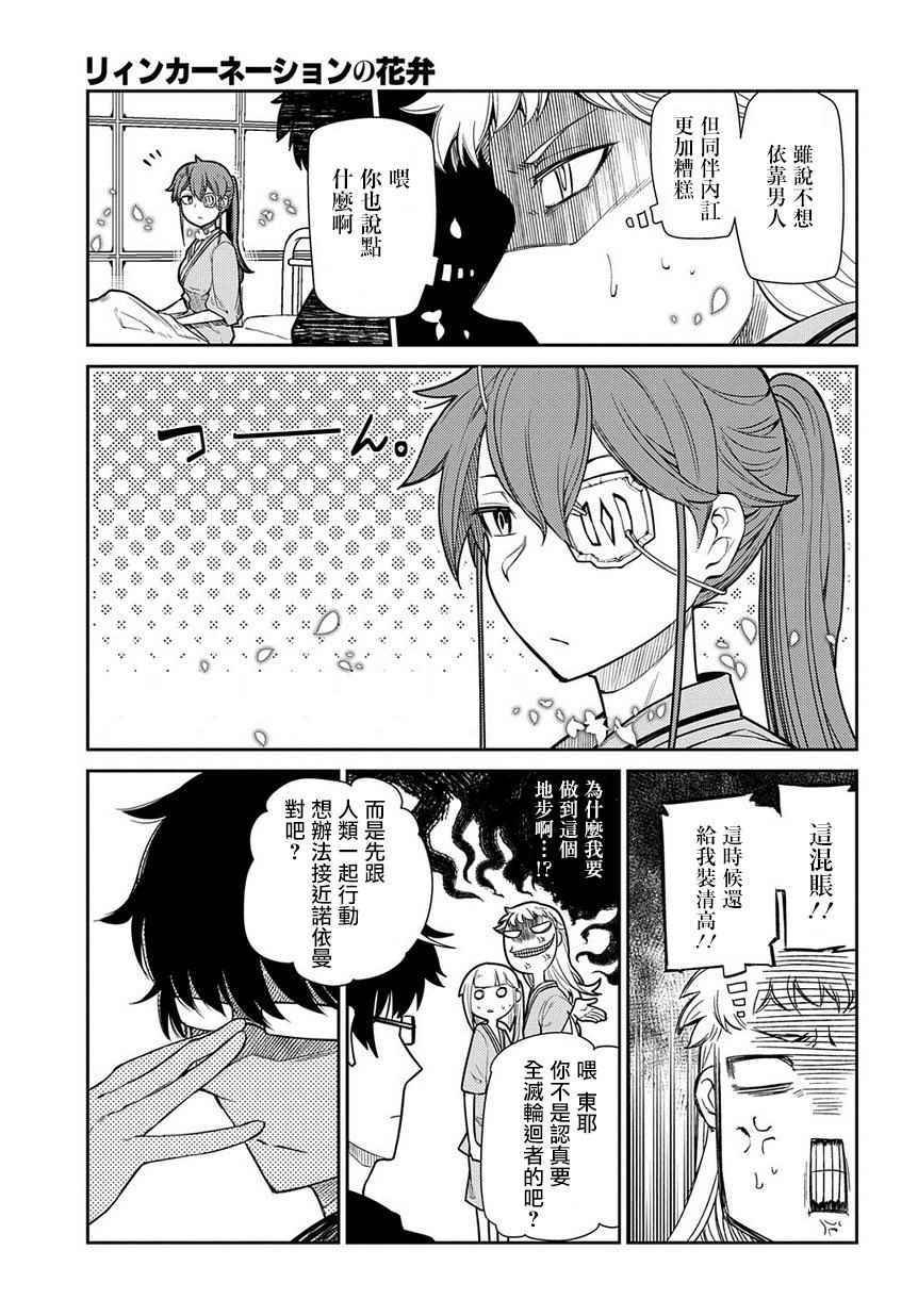 第42话