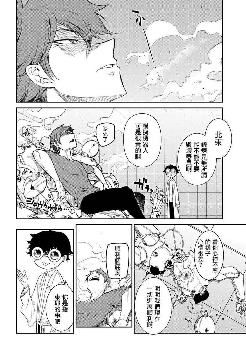 第42话