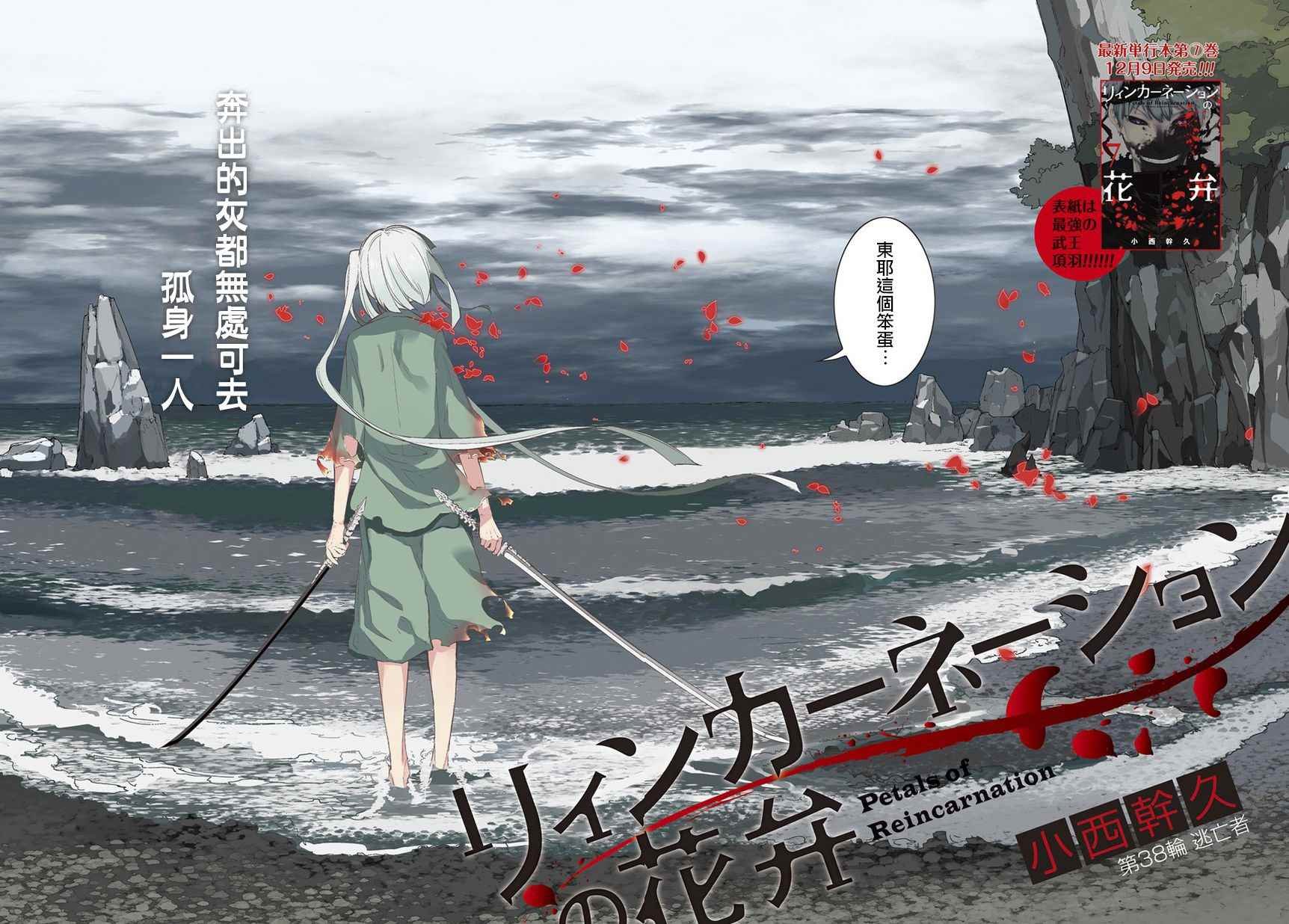第43话
