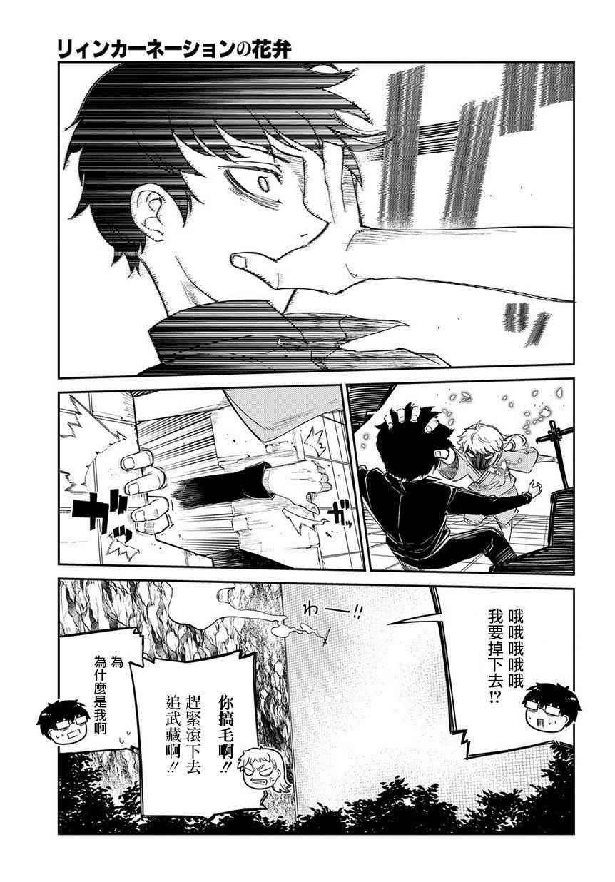 第43话