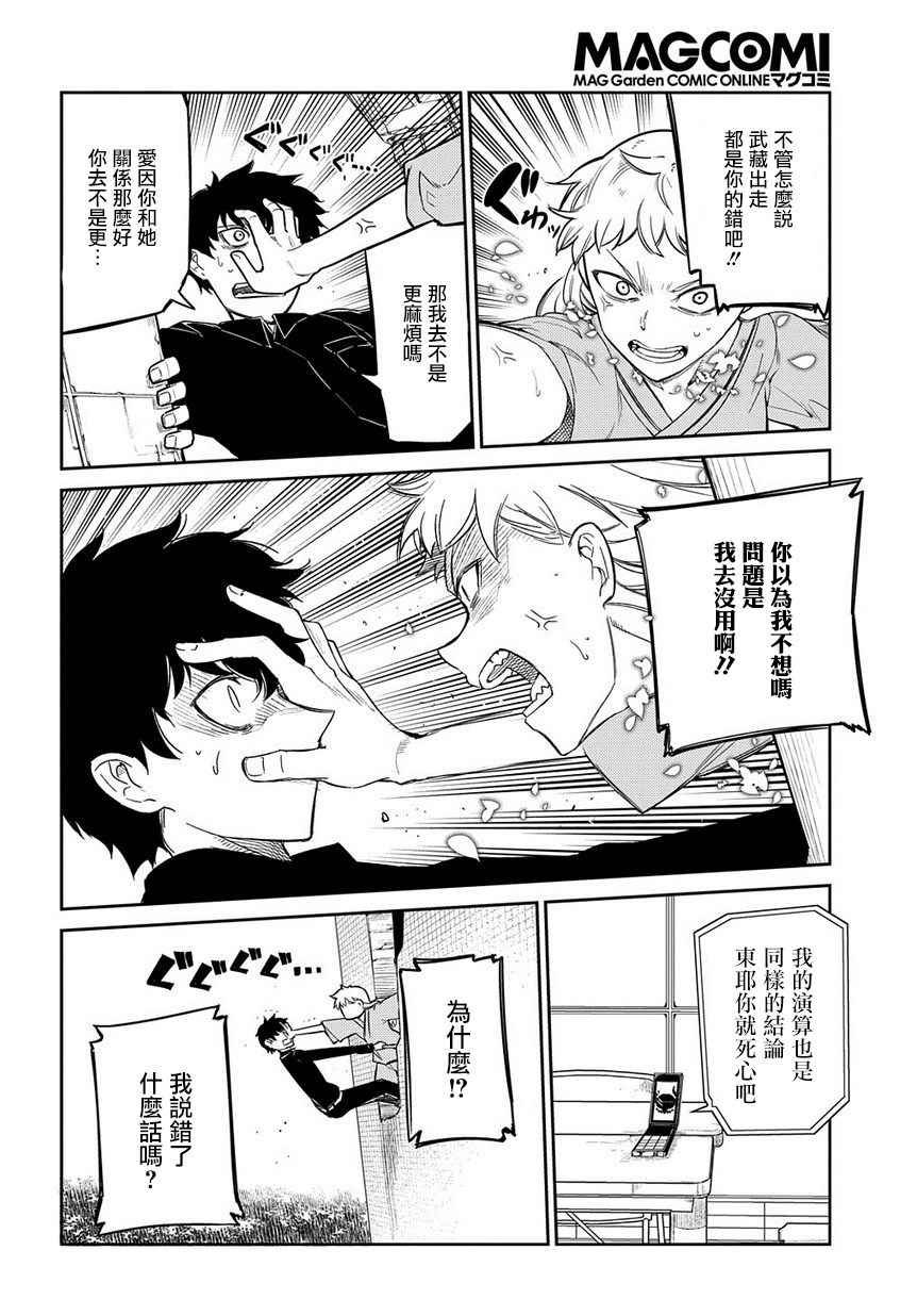 第43话