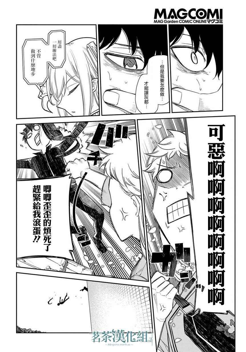 第43话