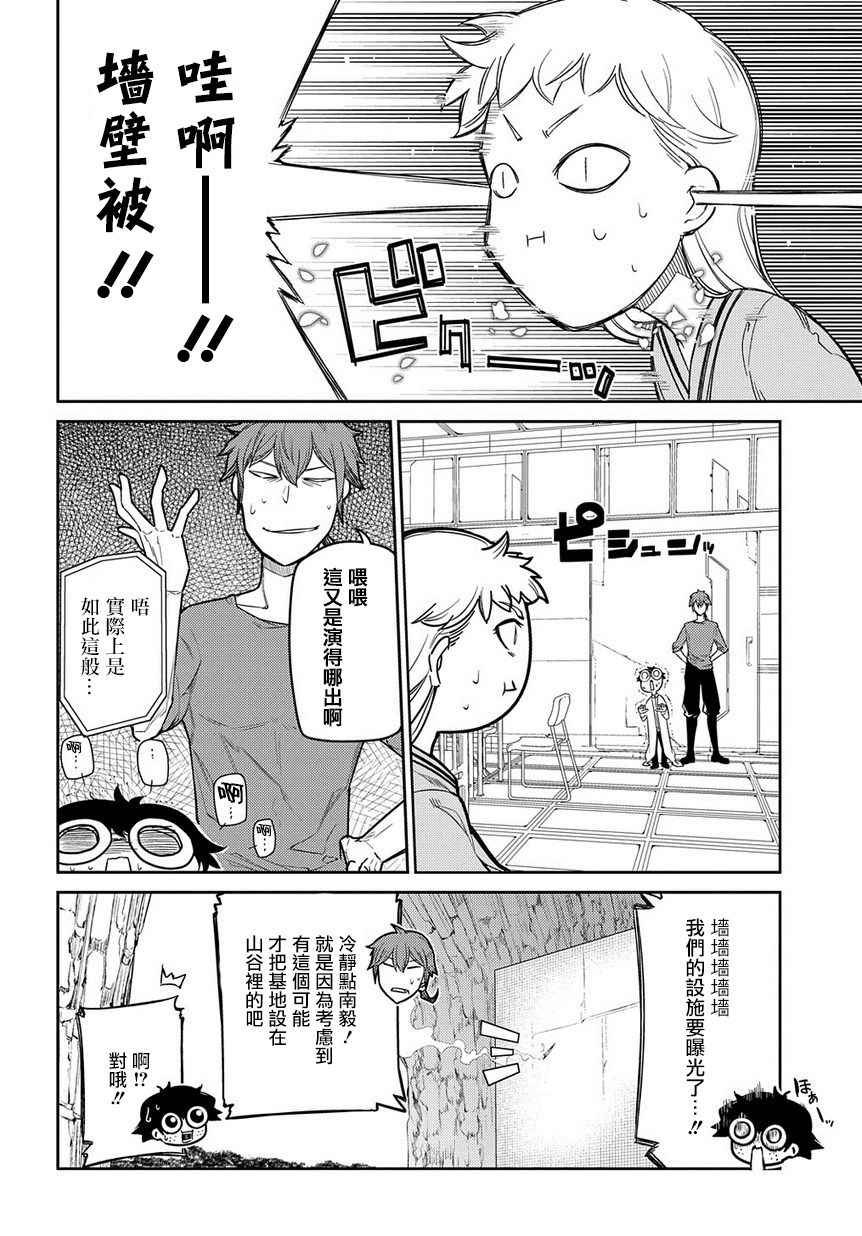 第43话