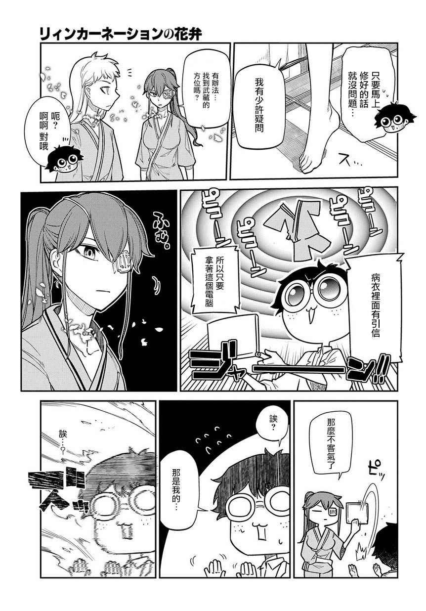 第43话