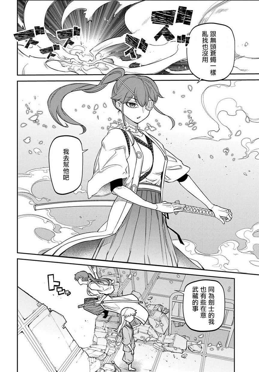 第43话