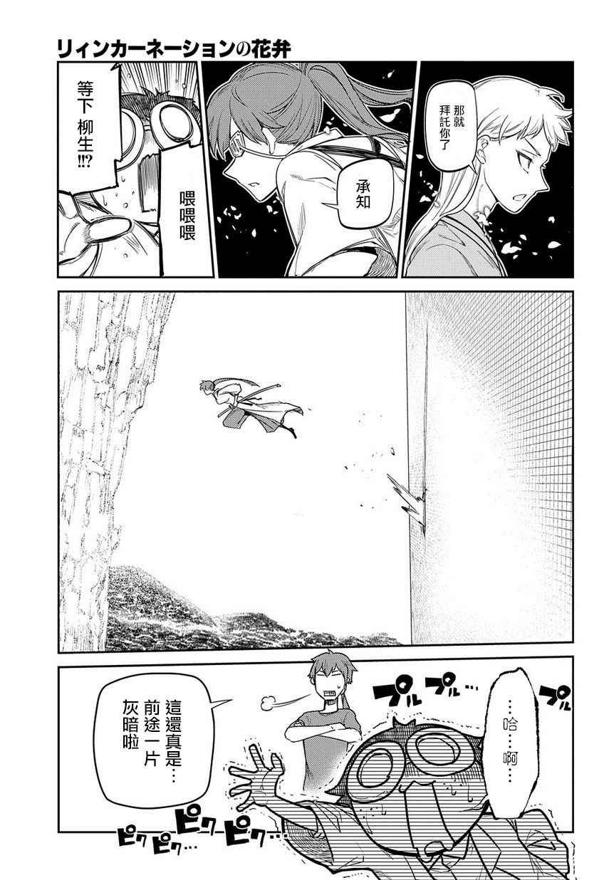 第43话