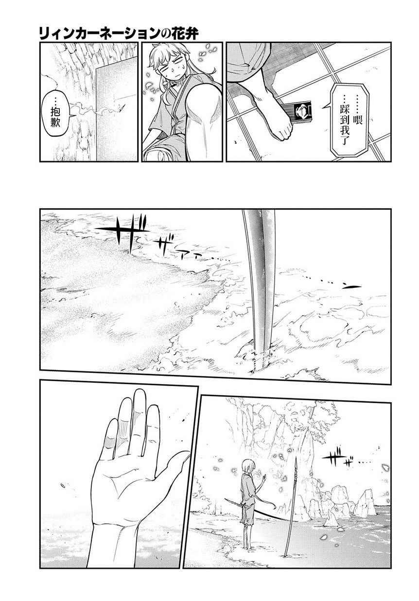第43话