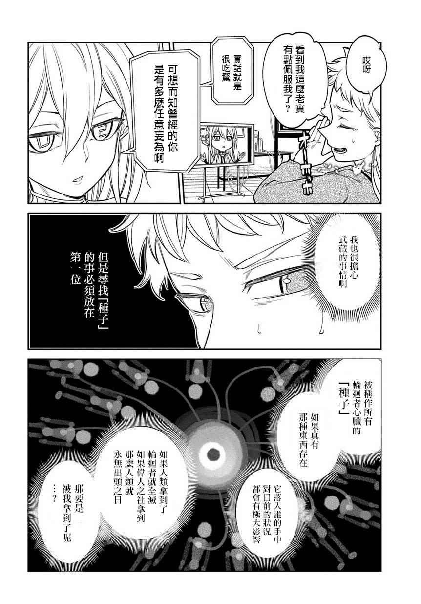 第44话