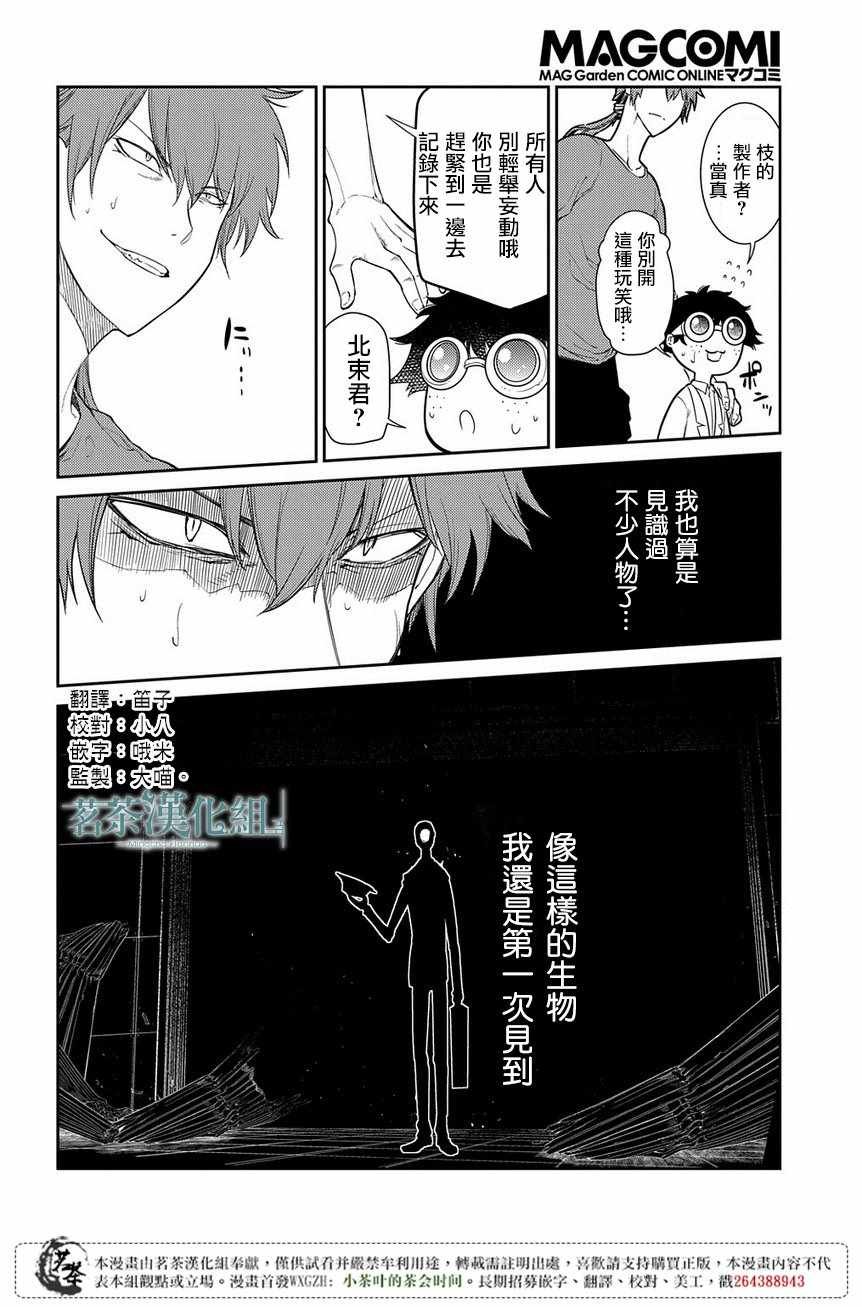 第45话