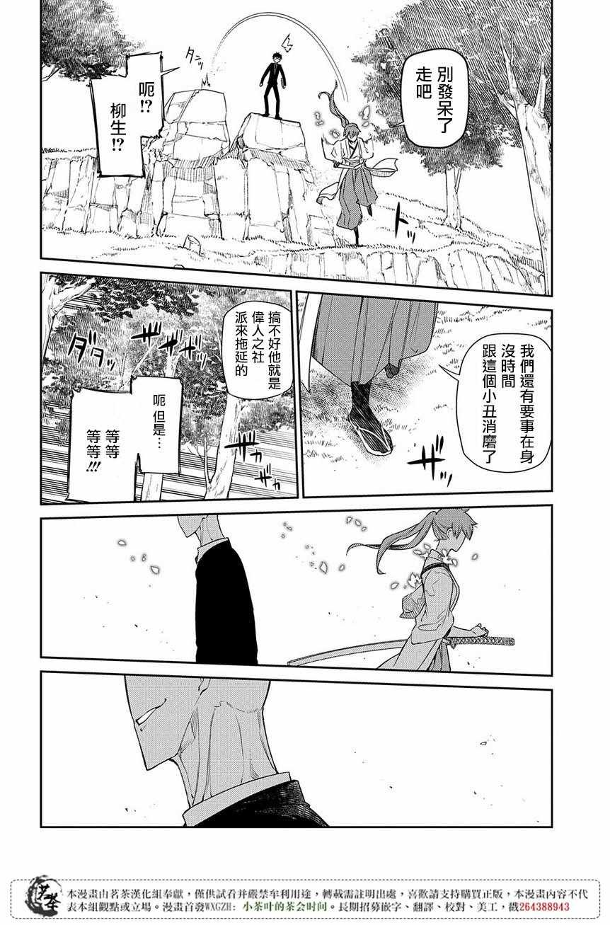 第45话