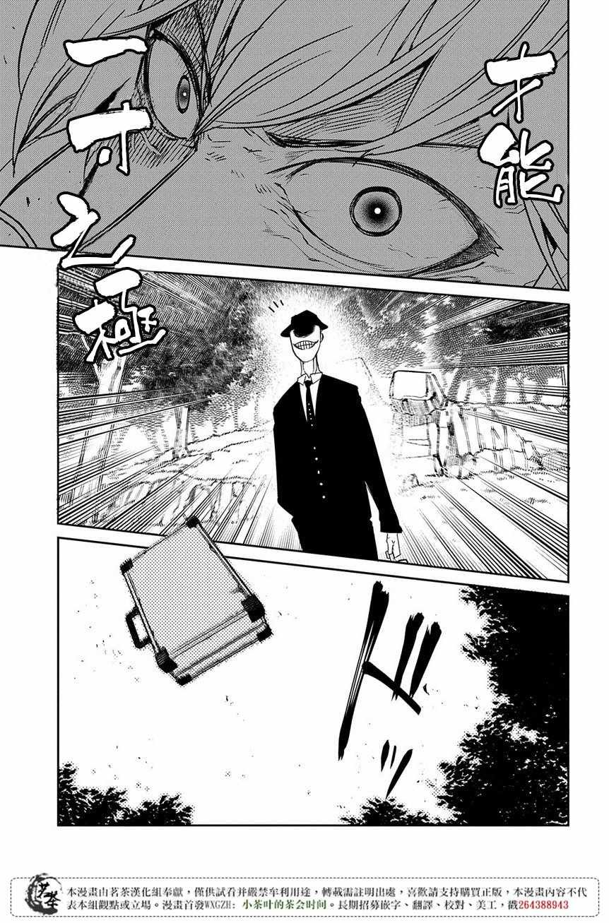 第45话