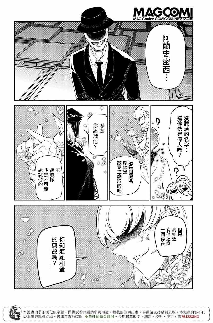 第45话