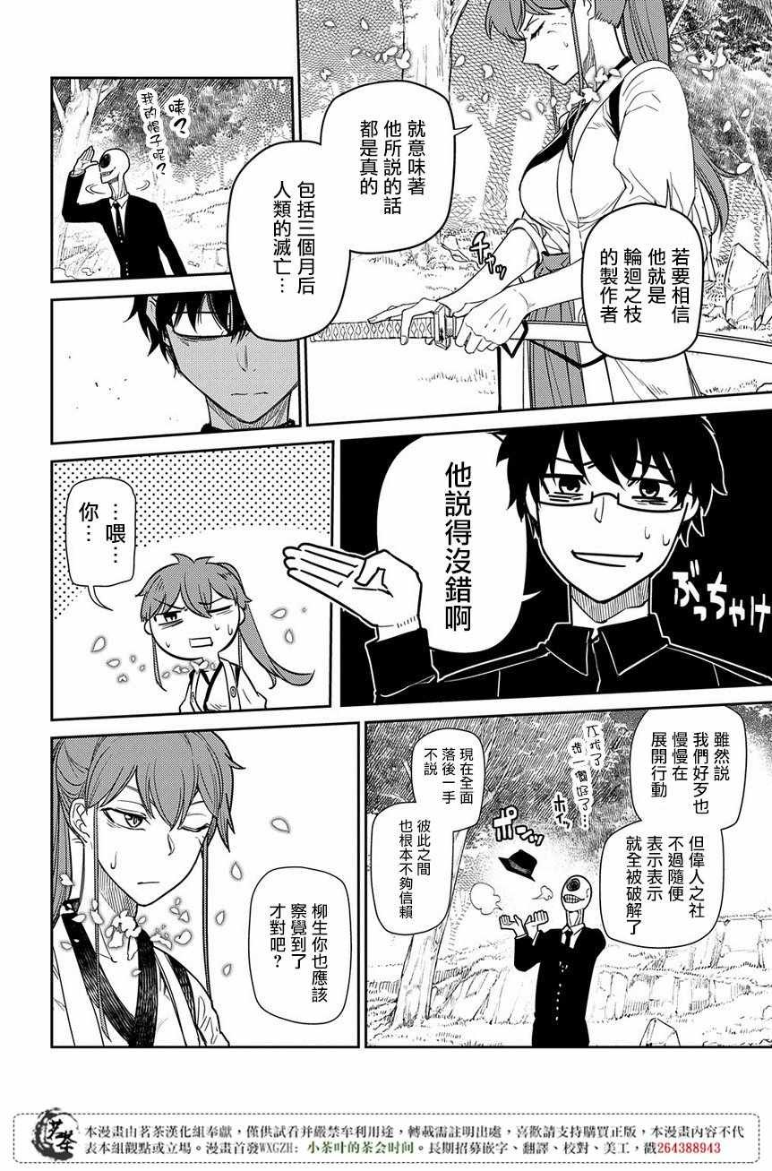 第45话