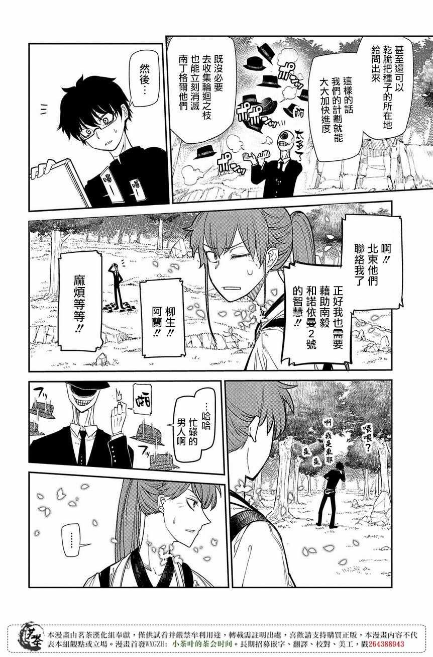 第45话