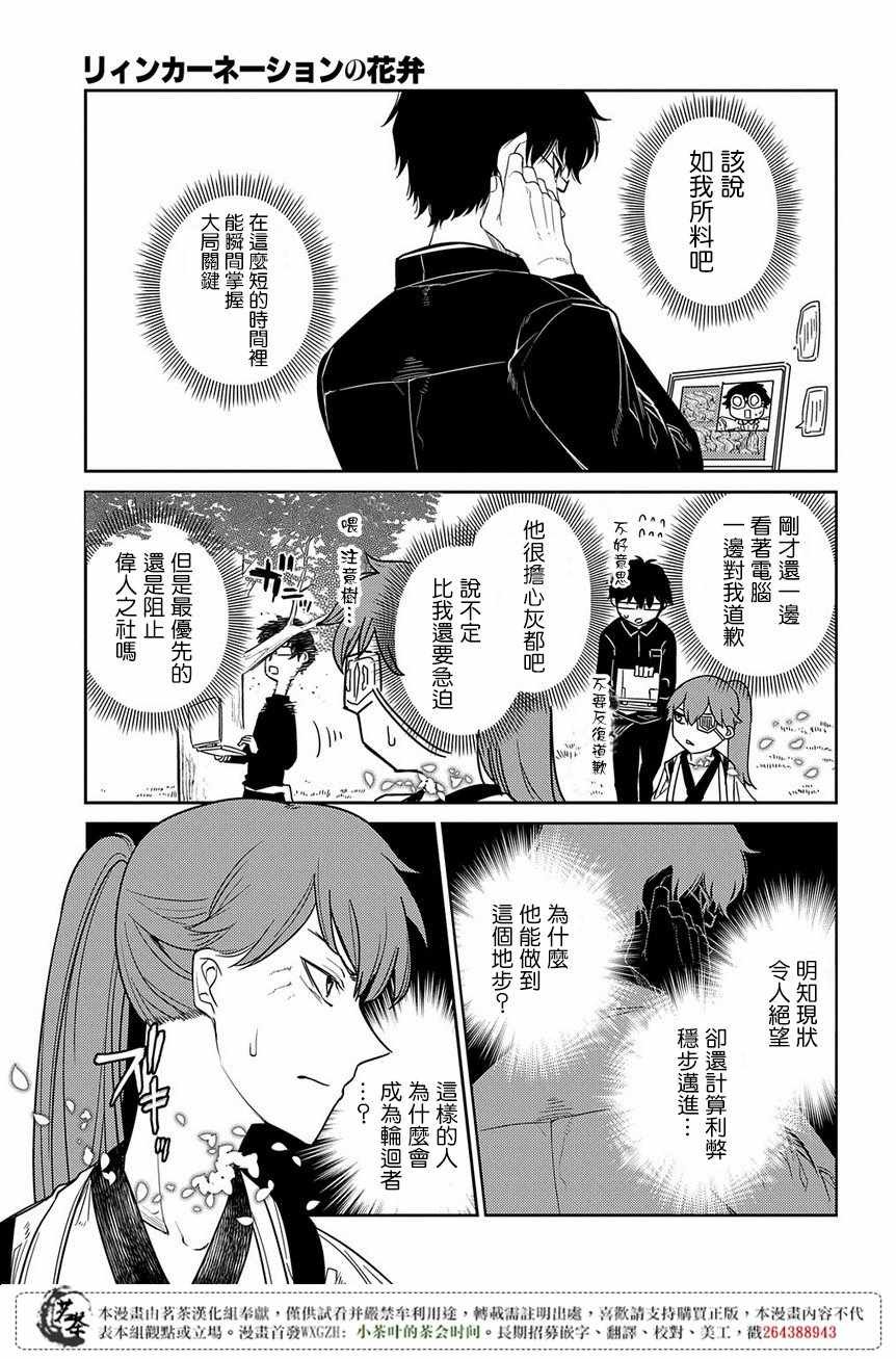第45话