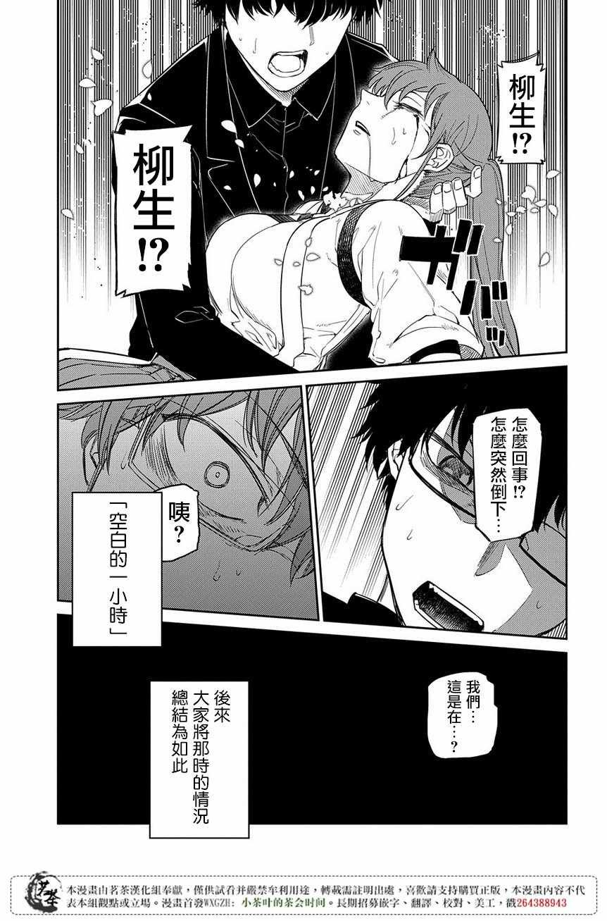 第46话