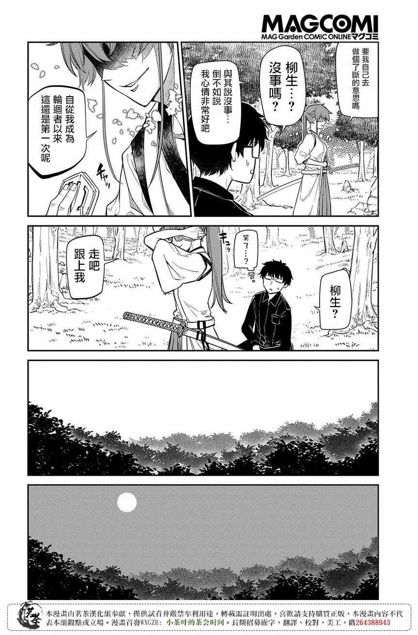 第46话