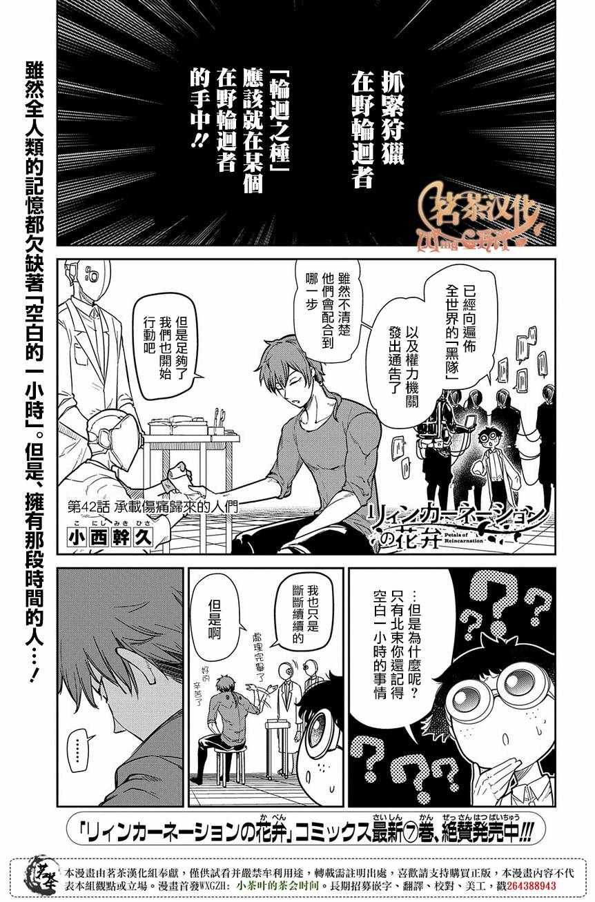 第47话