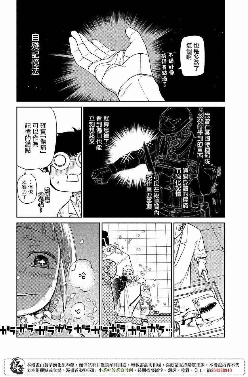 第47话