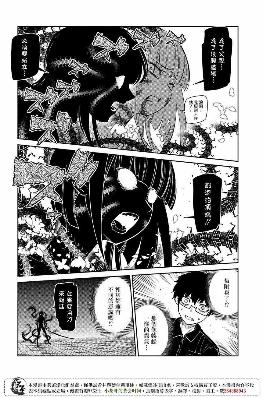 第47话