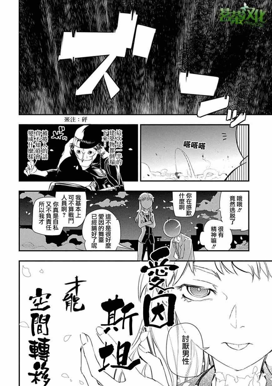 第5话
