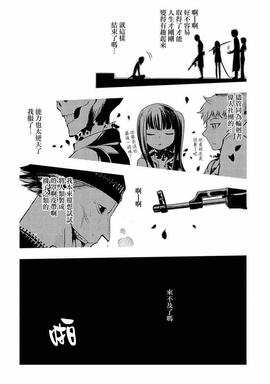 第5话