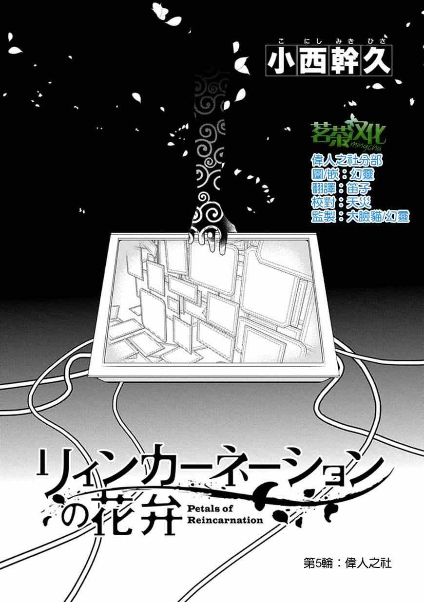 第5话