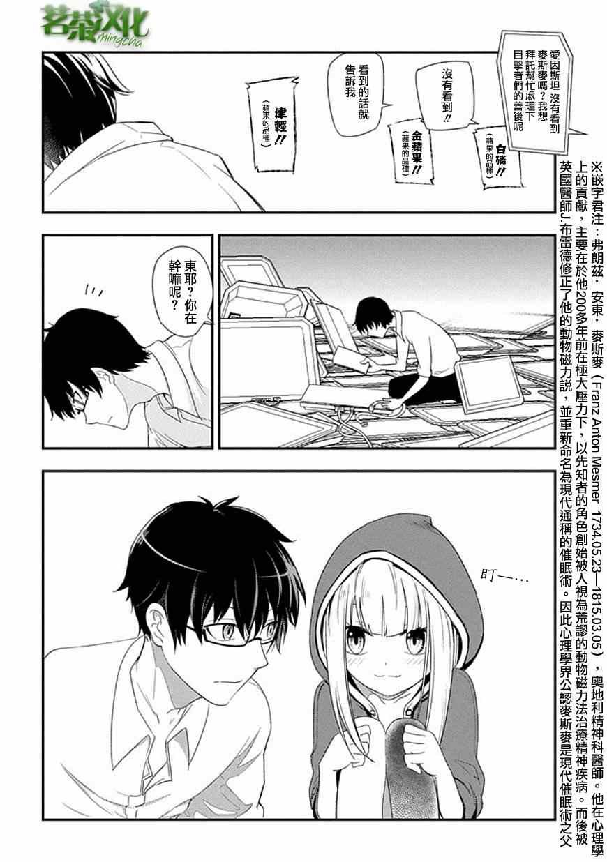 第5话