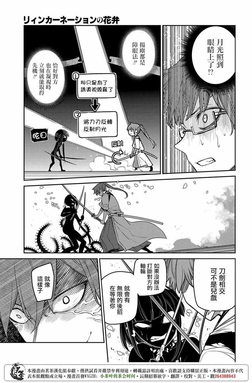 第48话