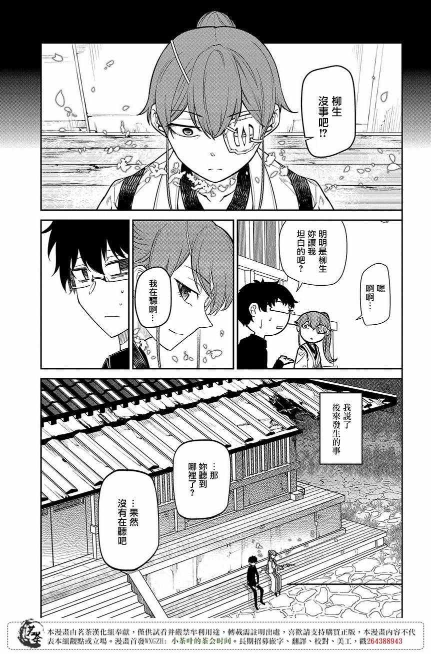 第49话