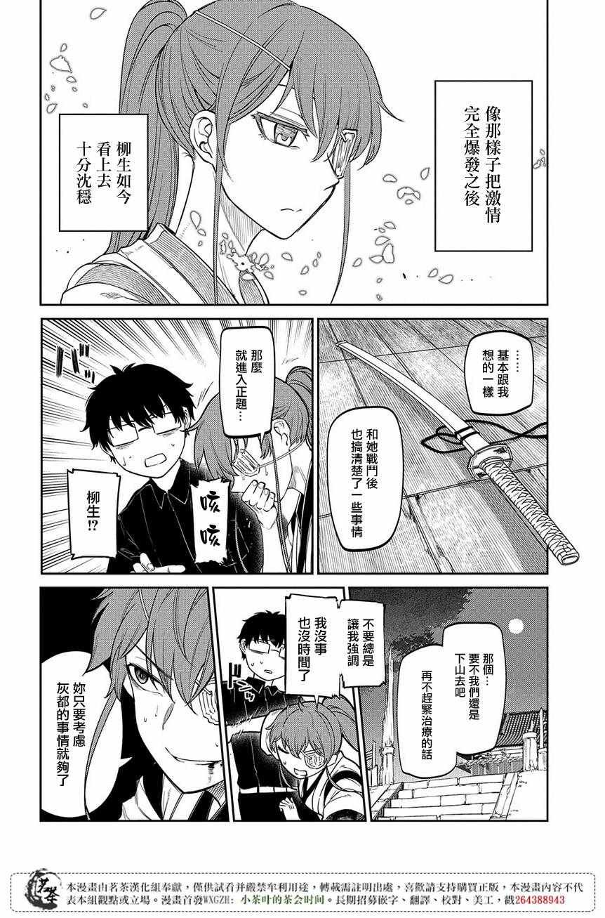 第49话