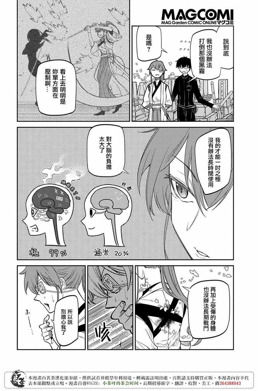第49话