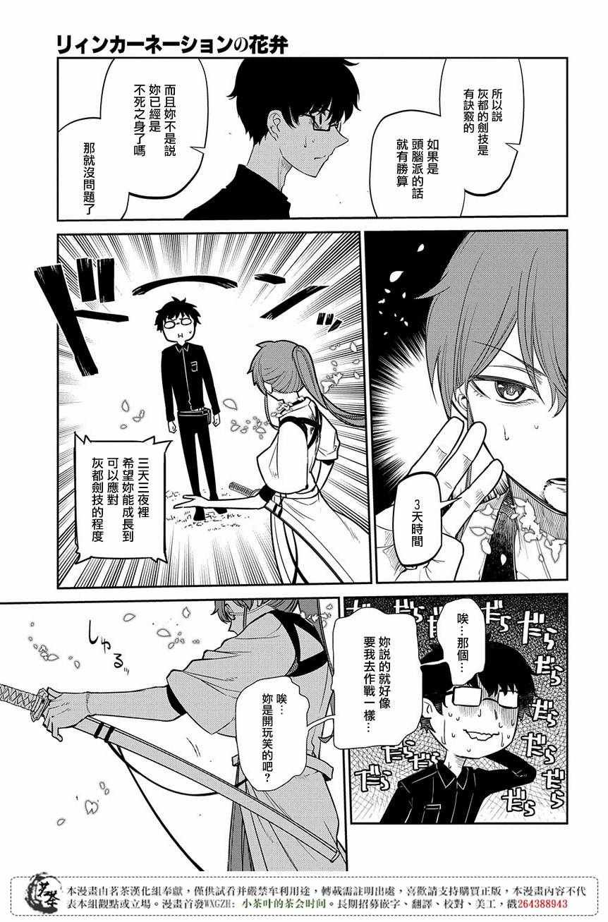 第49话