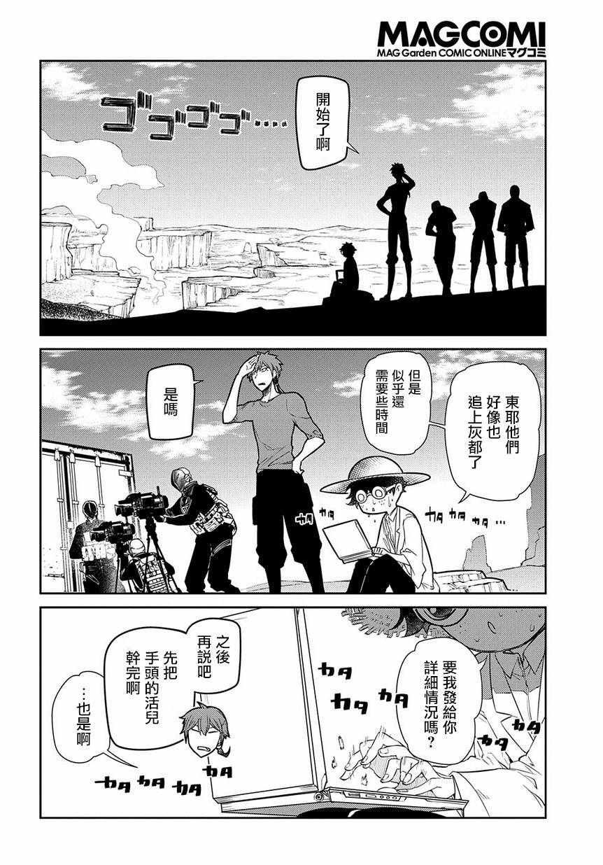 第50话