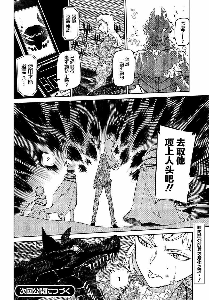 第50话