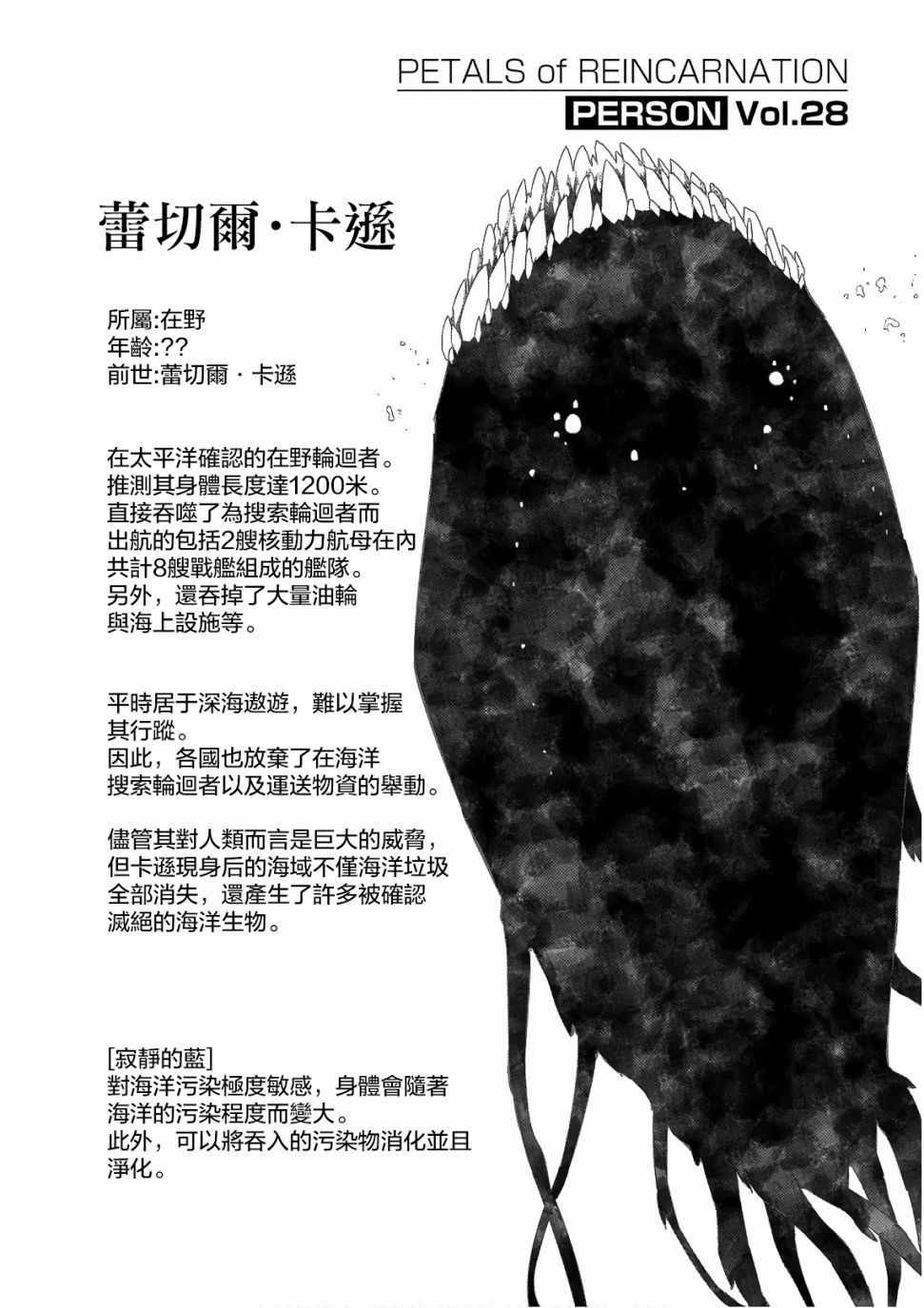 第8卷