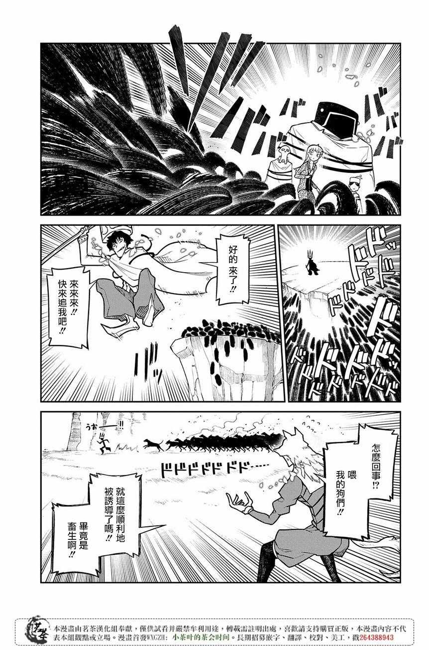 第51话