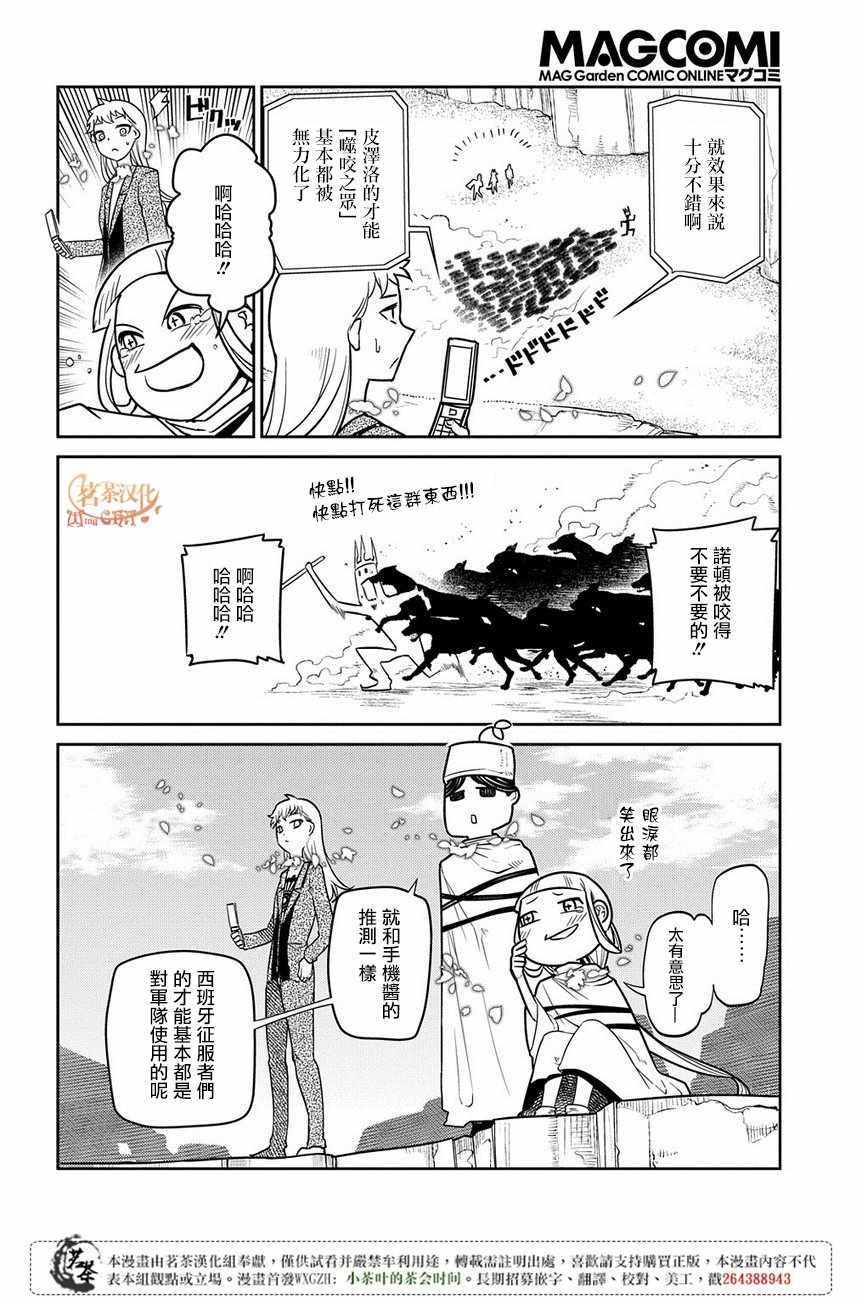 第51话