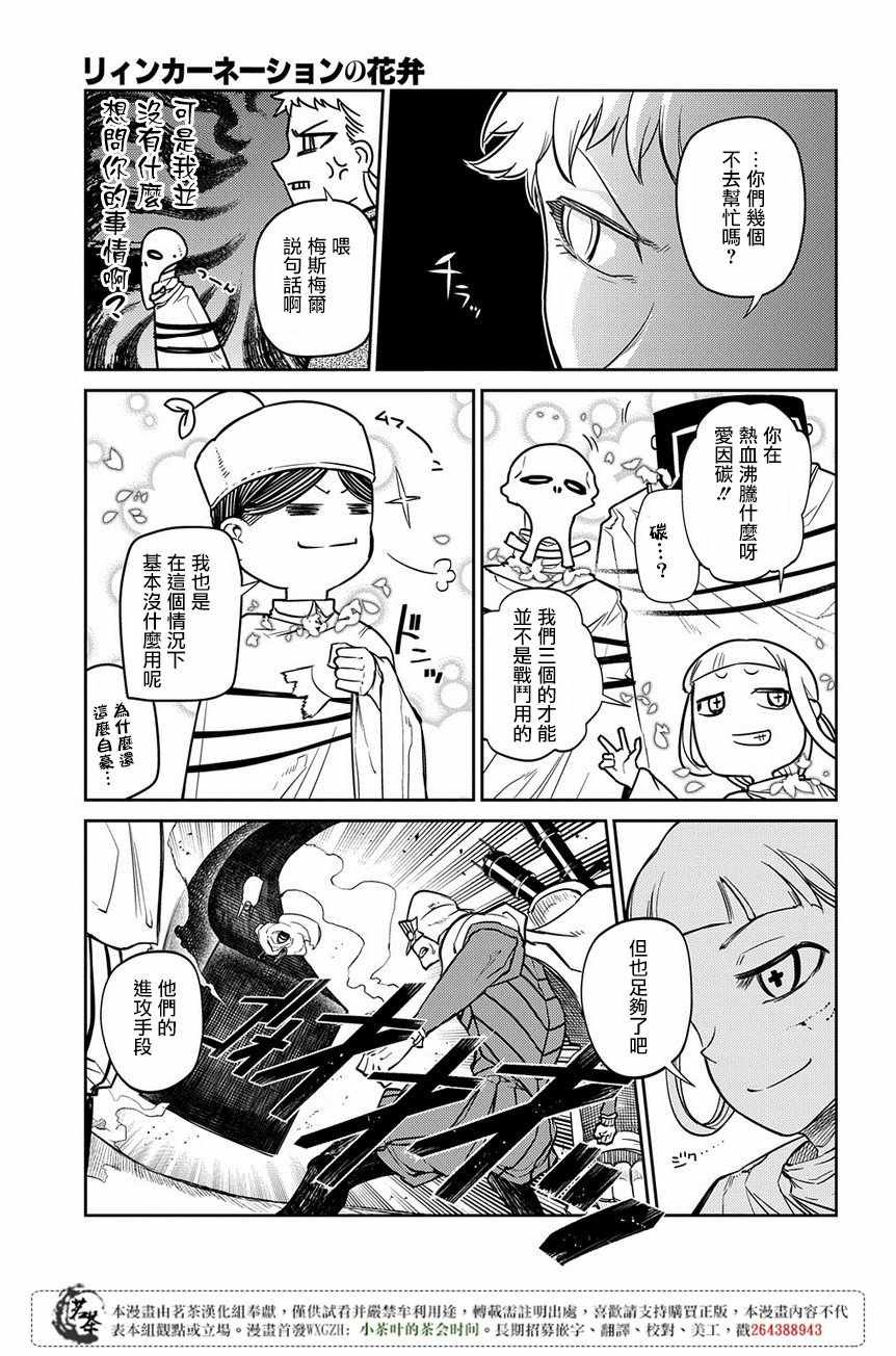 第51话