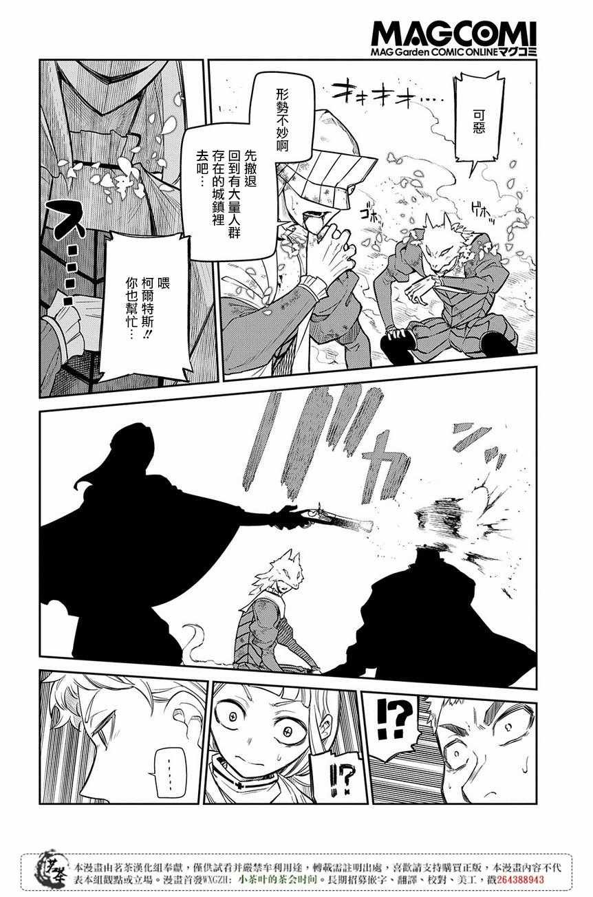 第51话